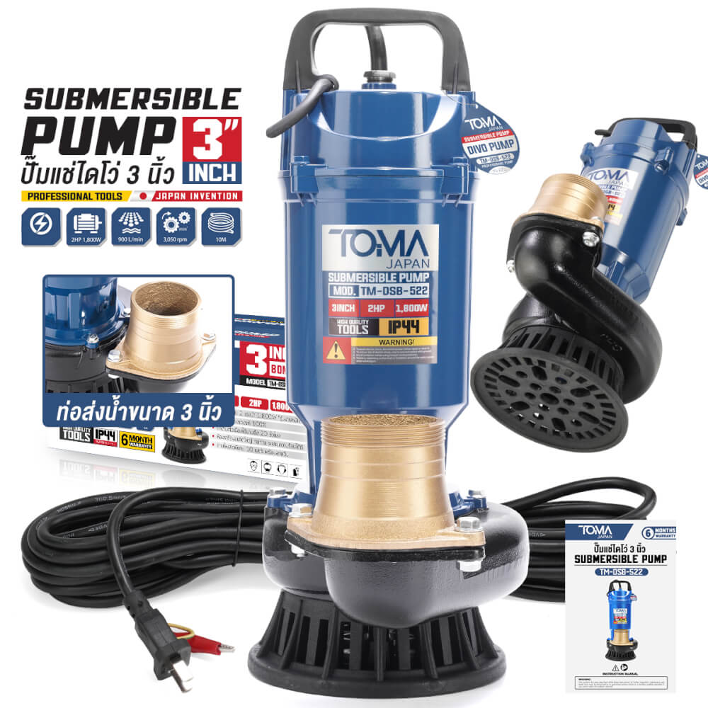 ปั๊มจุ่ม TOMA JAPAN รุ่น TM-DSB-522 ขนาด 3 นิ้ว 2HP 1800W